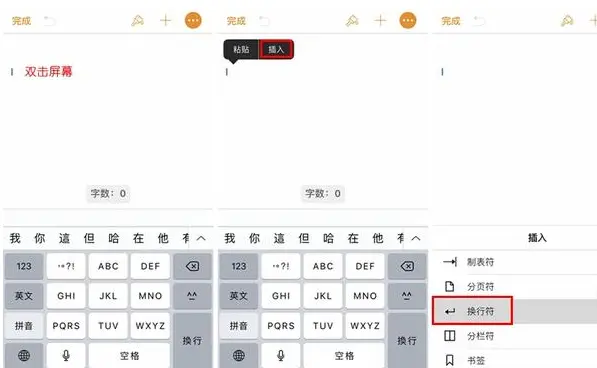 iphone输入法怎么换行-提升文字清晰度：学会这几招