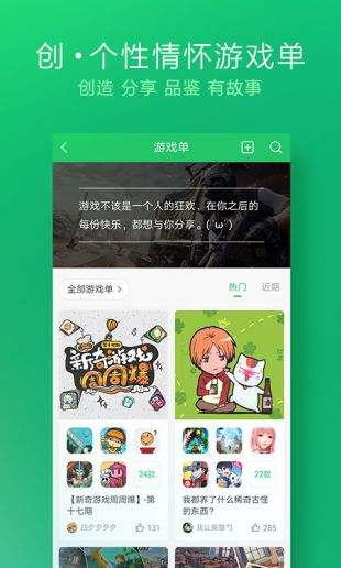 taptap苹果版下载-taptap苹果版评测：苹果手机用户的游戏社区