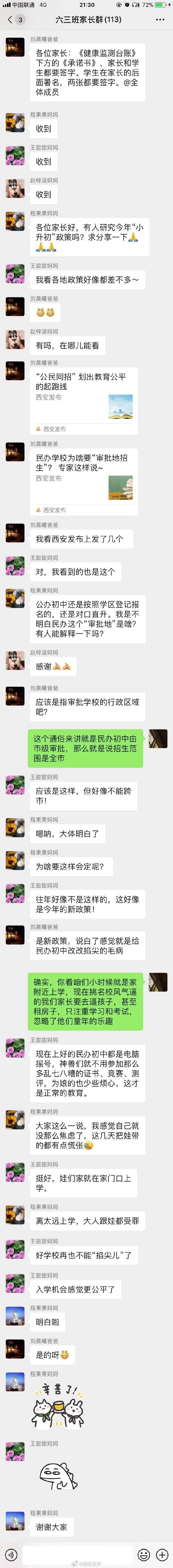 微密群好用吗_微信密群_微密群圈