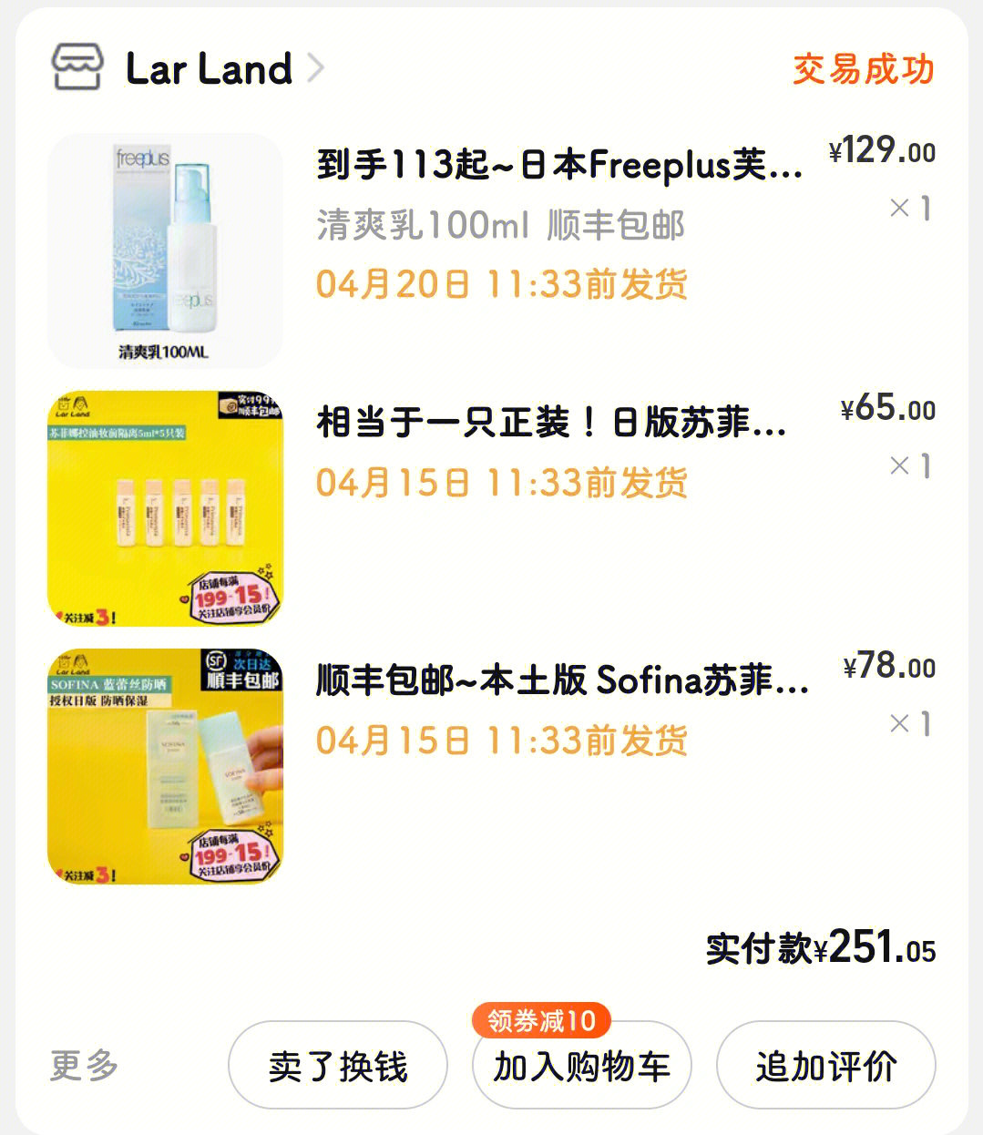淘宝我喜欢-淘宝世界的思越木结构之旅