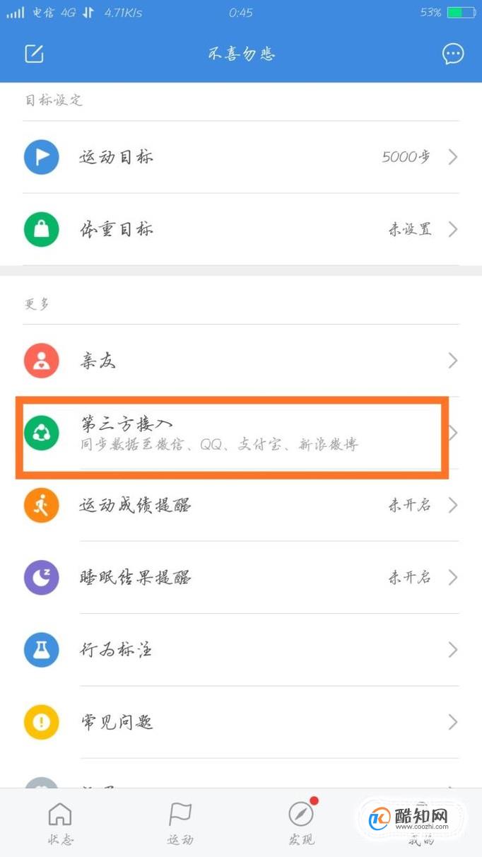 小米手环5微信不提醒怎么回事-小米手环5用户遇到的问题及解决方案