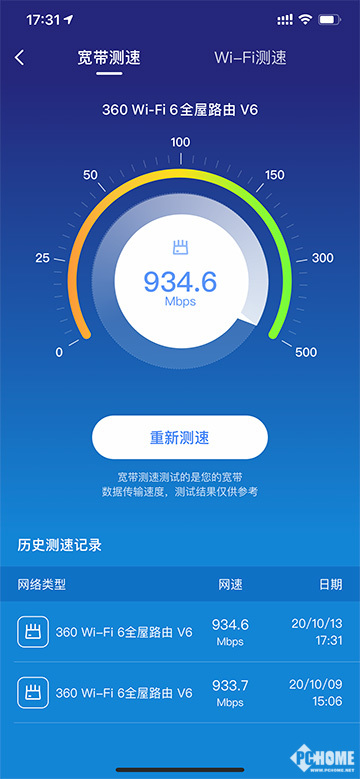 测速软件-网络畅通，上网体验提升