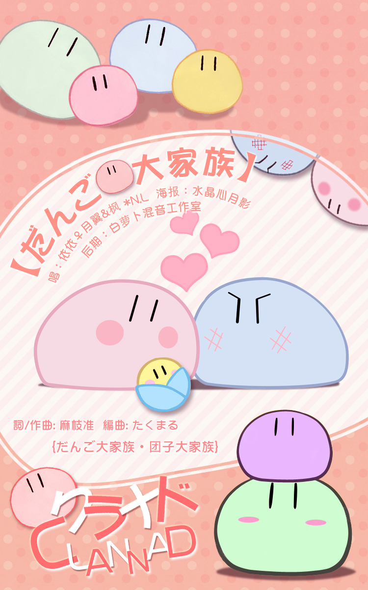 团子大家族-软糯可口，美味团子
