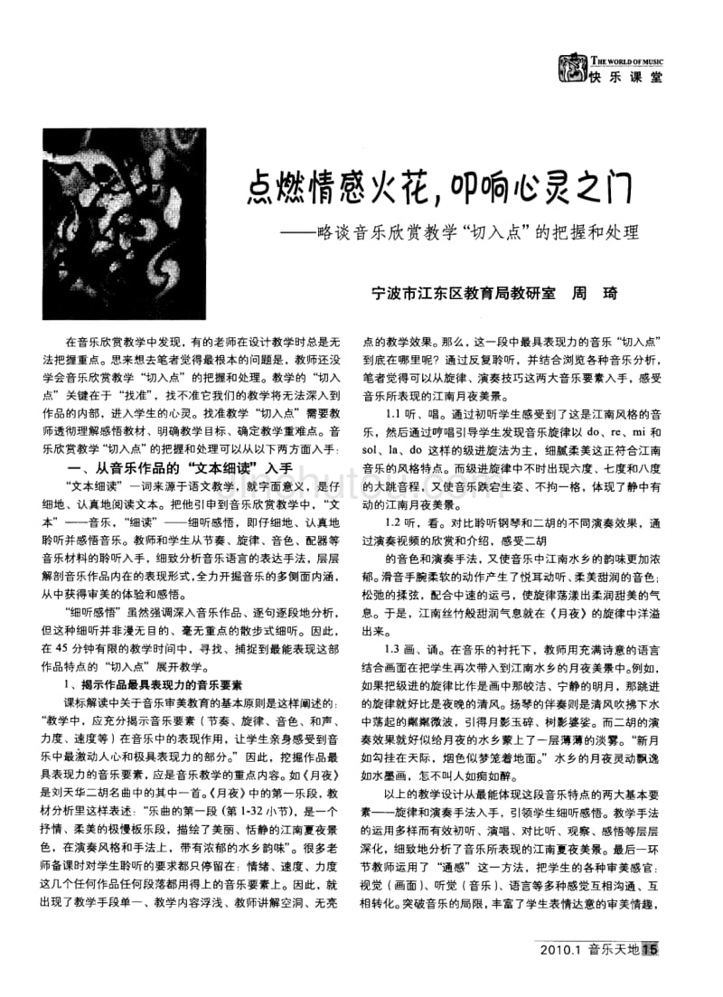 村上佳苗-文学情怀：一个普通人的热爱