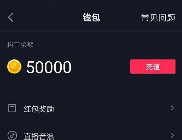 三万抖币是多少人民币_人民币和抖币比例是多少_人民币抖币