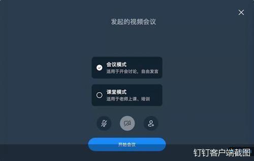 钉钉下载会议_钉钉会议下载手机版_钉钉会议app下载