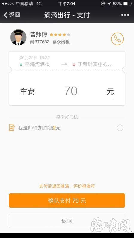 现在便宜的打车软件_目前最便宜的打车软件_打车便宜软件目前怎么样