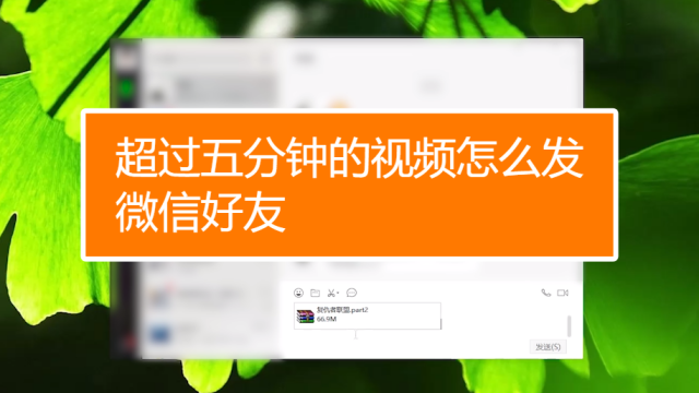 视频发送形式文件手机怎么弄_手机视频怎么以文件形式发送_手机视频以文件形式发送
