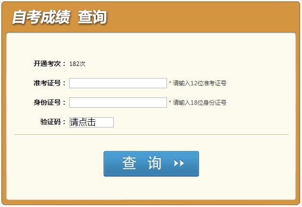 智学网成绩查询入口在线登录-智学网成绩查询入口，轻松在线查看学习进展