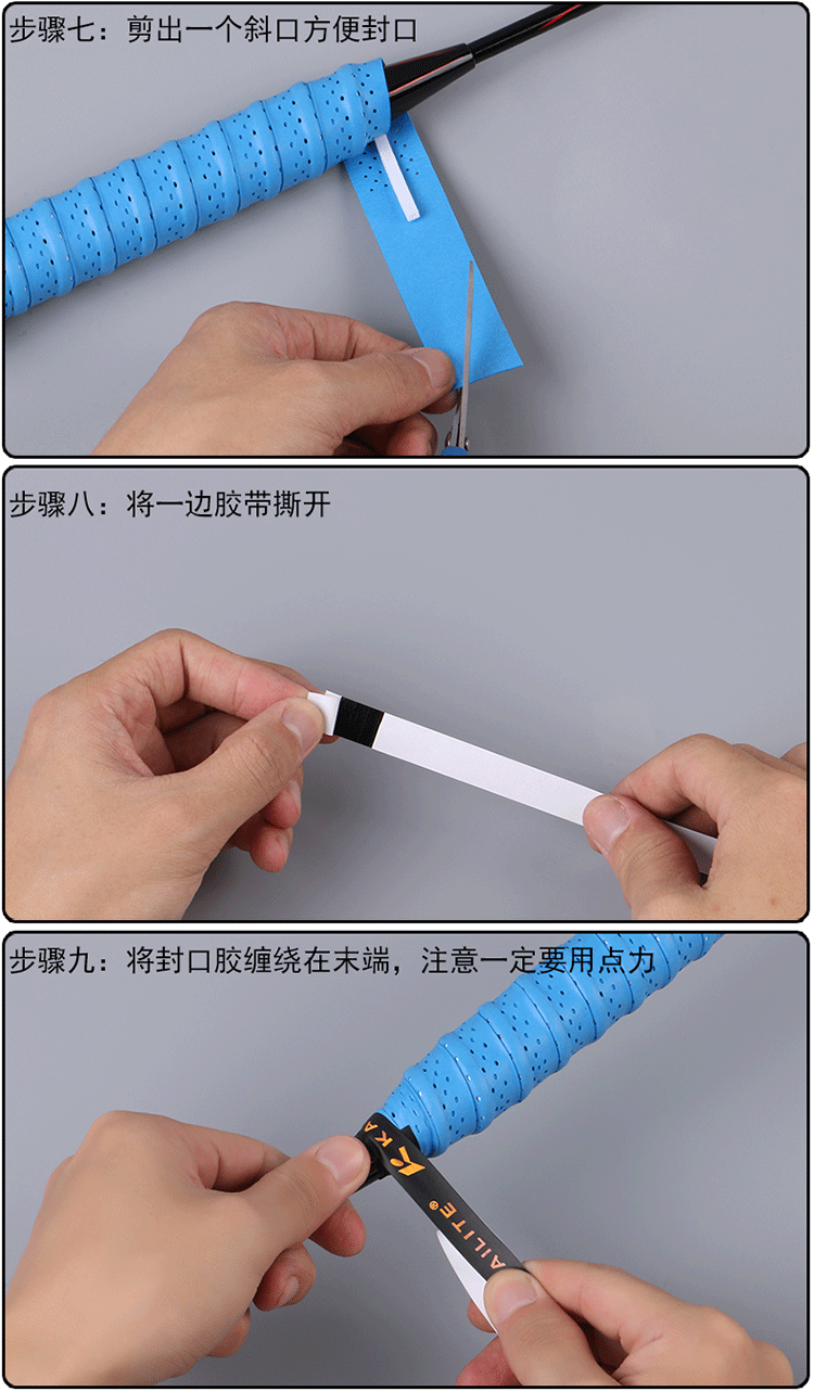如何缠绕羽毛球拍手胶_羽毛球球拍缠手胶_羽**球拍怎么缠手胶