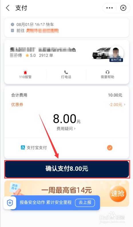 滴滴出行找不到滴滴支付-滴滴出行支付问题或与服务器负载过重有