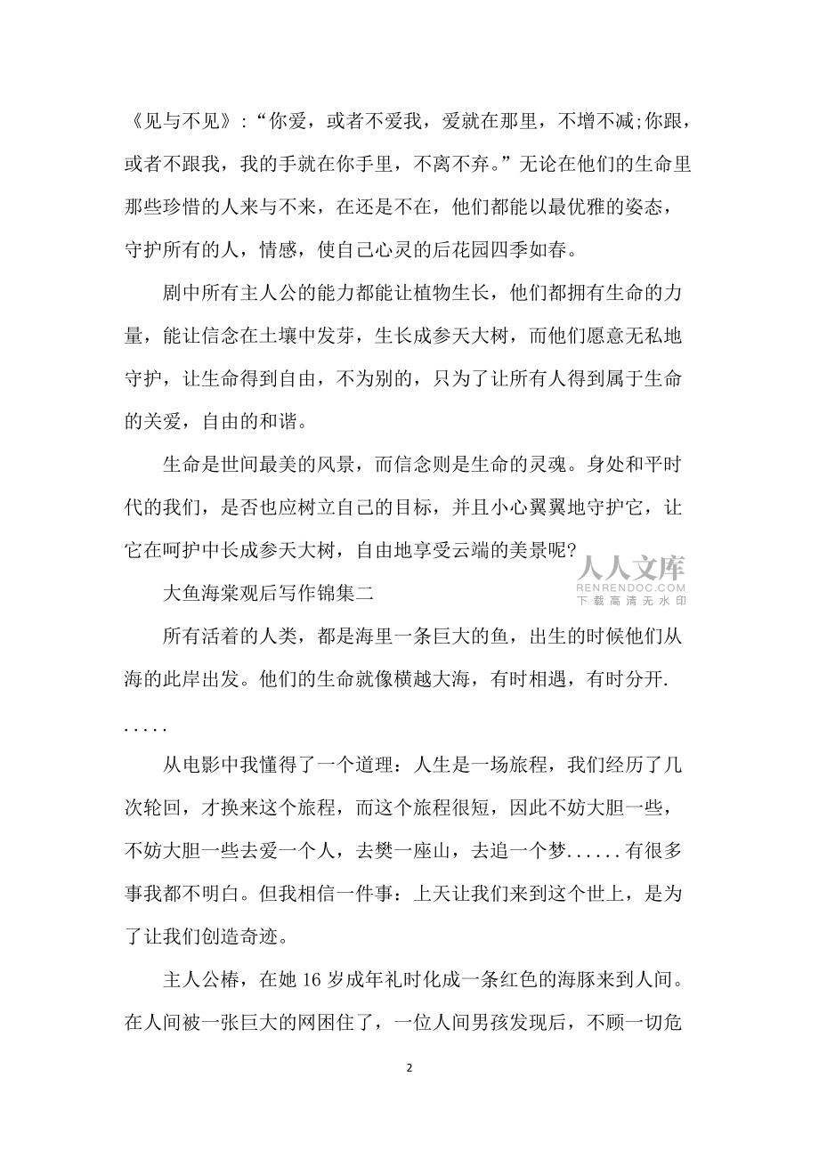 大鱼平台是什么_大鱼号是哪个平台_大鱼号是什么平台?