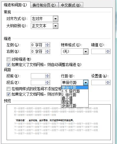 wps行间距-揭秘WPS行间距的秘密