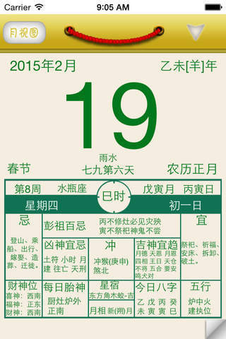 农历查询老黄历吉日查询_农历查询老黄历_农历查询老黄历