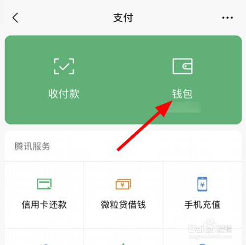 钱包密码改掉手机密码_imtoken钱包密码怎么改_钱包密码改了锁屏也跟着换