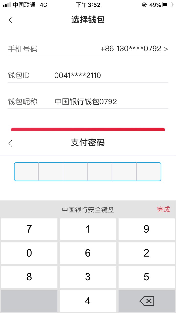 钱包密码改掉手机密码_钱包密码改了锁屏也跟着换_imtoken钱包密码怎么改