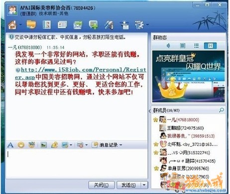 论坛群发短消息怎么发_论坛短消息群发_论坛私信群发