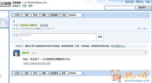 论坛群发短消息怎么发_论坛短消息群发_论坛私信群发