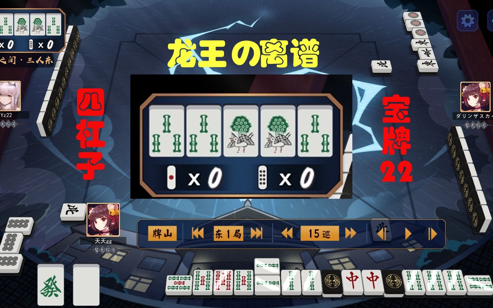 雀魂宝牌_雀魂宝牌_雀魂宝牌算牌库吗