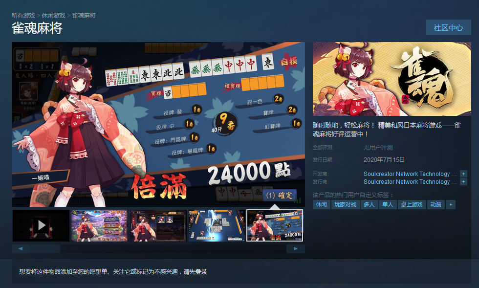 雀魂宝牌_雀魂宝牌_雀魂宝牌算牌库吗