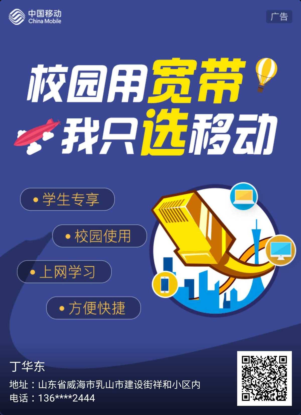 中国移动校园宽带下载_甘肃移动校园网宽带下载_甘肃移动校园宽带下载