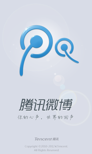 腾讯微博下载-腾讯微博：下载快速注册简单，功能丰富实用