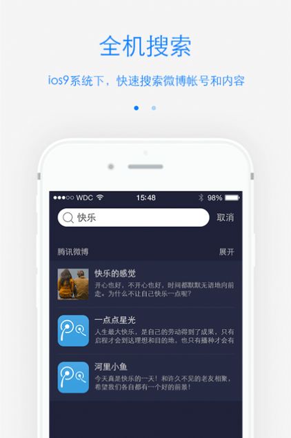 腾讯微博下载_腾讯微博下载安装2022_腾讯微博下载安装最新版本