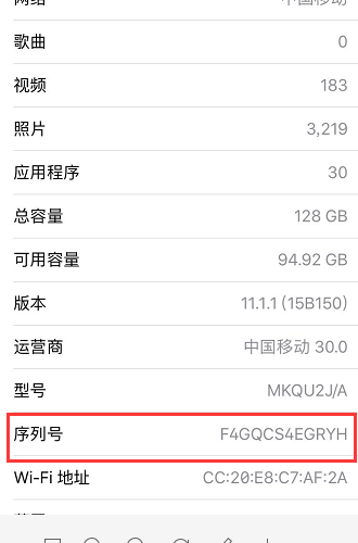 苹果真伪序列号查询官网-果粉福利！苹果真伪序列号查询，轻松验