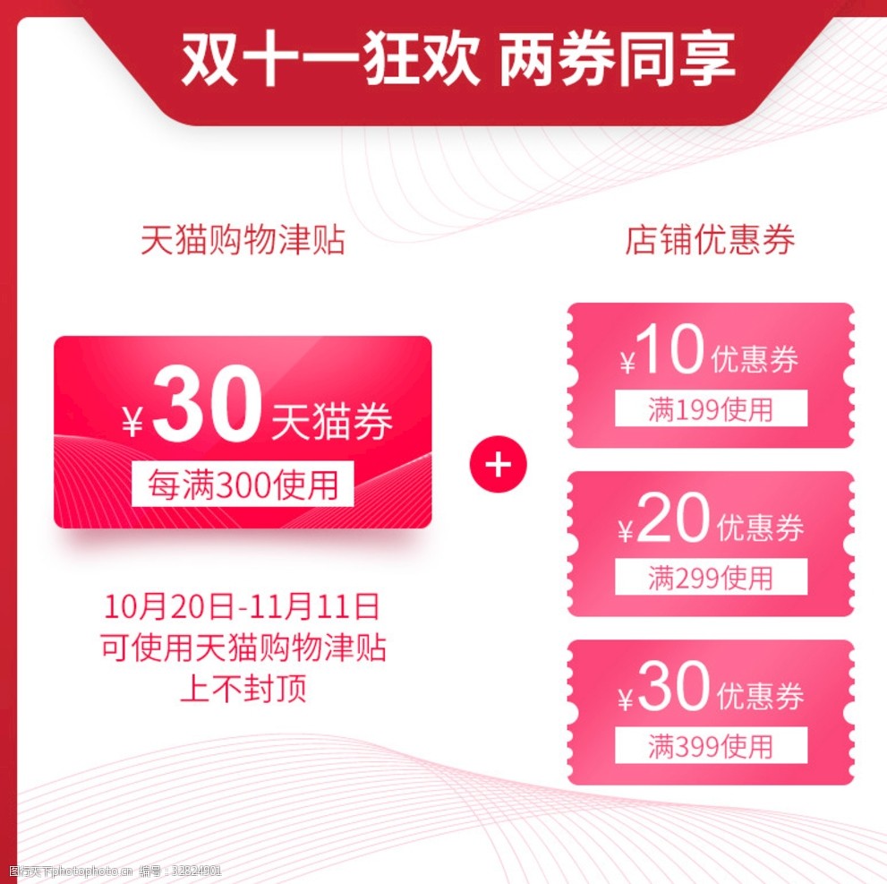 淘宝双11攻略_淘宝双11攻略2021_双十一淘宝攻略怎么省钱