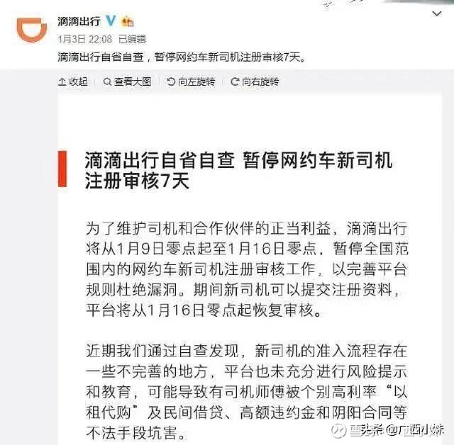 滴滴出行借钱靠谱吗-滴滴司机告诉你，借钱就用滴滴出行
