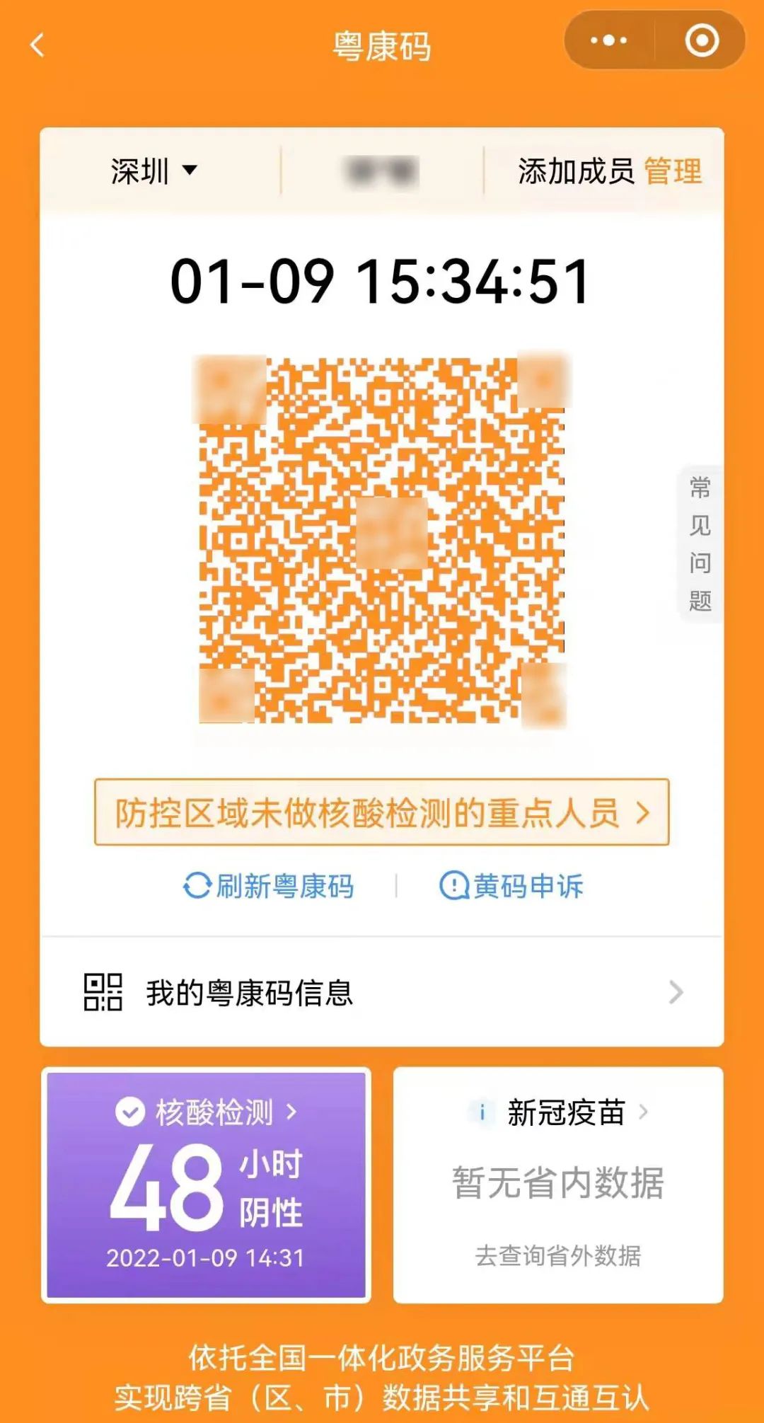 健康码换城市了怎么换_怎么把非本人健康码换成本人_健康码换码