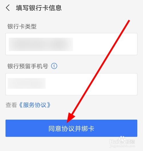 抖音上绑定的银行卡怎么解绑_抖音解除银行绑定_抖音里面的银行卡解绑