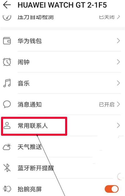 小天才手表怎么添加联系人电话_小天才手表电话怎样添加联系人_小天才电话手表添加电话号码