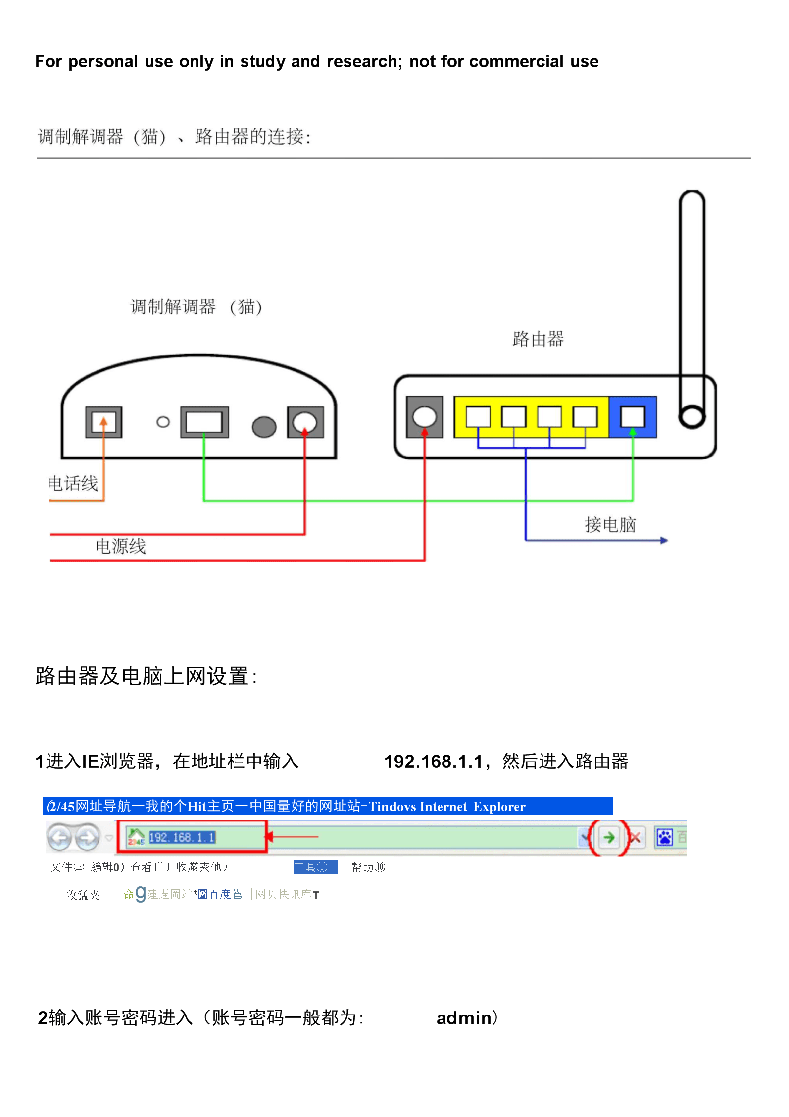 有网络了_有网络但不能上网怎么解决_能上网解决网络有病毒吗