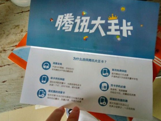 腾讯大王卡免流量_大王免腾讯流量范围卡怎么办_腾讯大王卡免流量范围