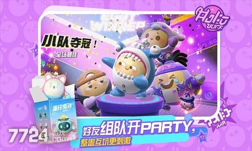 蛋仔派对激活码大全_蛋仔派对礼包兑换码_蛋仔派对皮肤