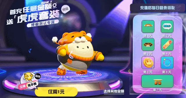 蛋仔派对激活码大全_蛋仔派对礼包兑换码_蛋仔派对皮肤