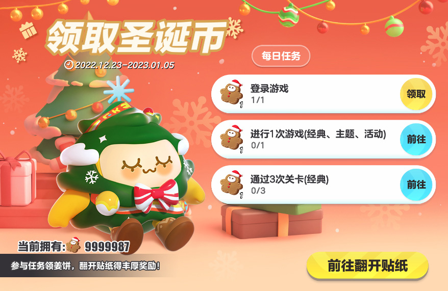 蛋仔派对礼包兑换码_蛋仔派对激活码大全_蛋仔派对皮肤