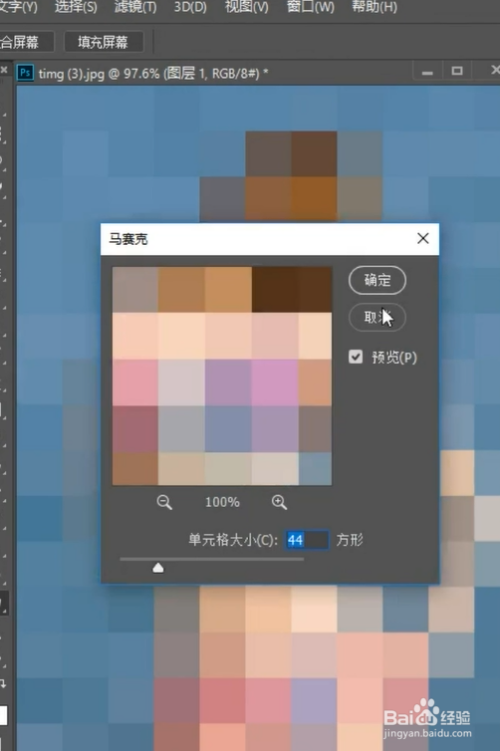去除马赛克恢复原视频的方法_怎么去除马赛克_去除马赛克恢复图片软件
