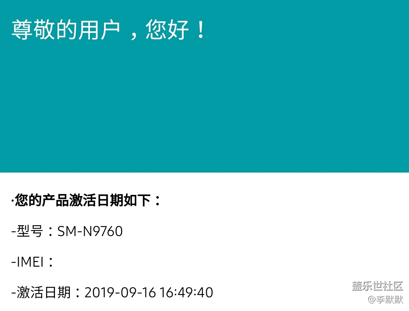 三星手机查询激活日期-三星手机激活日期查询：一年前的惊人真相