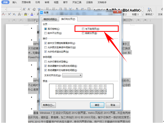word前面的黑点怎么去掉-word黑点神隐术：轻松去除前面