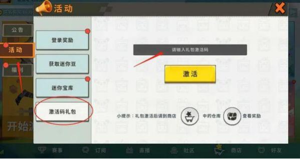 迷你世界无过期兑换码，燃爆游戏主播小明