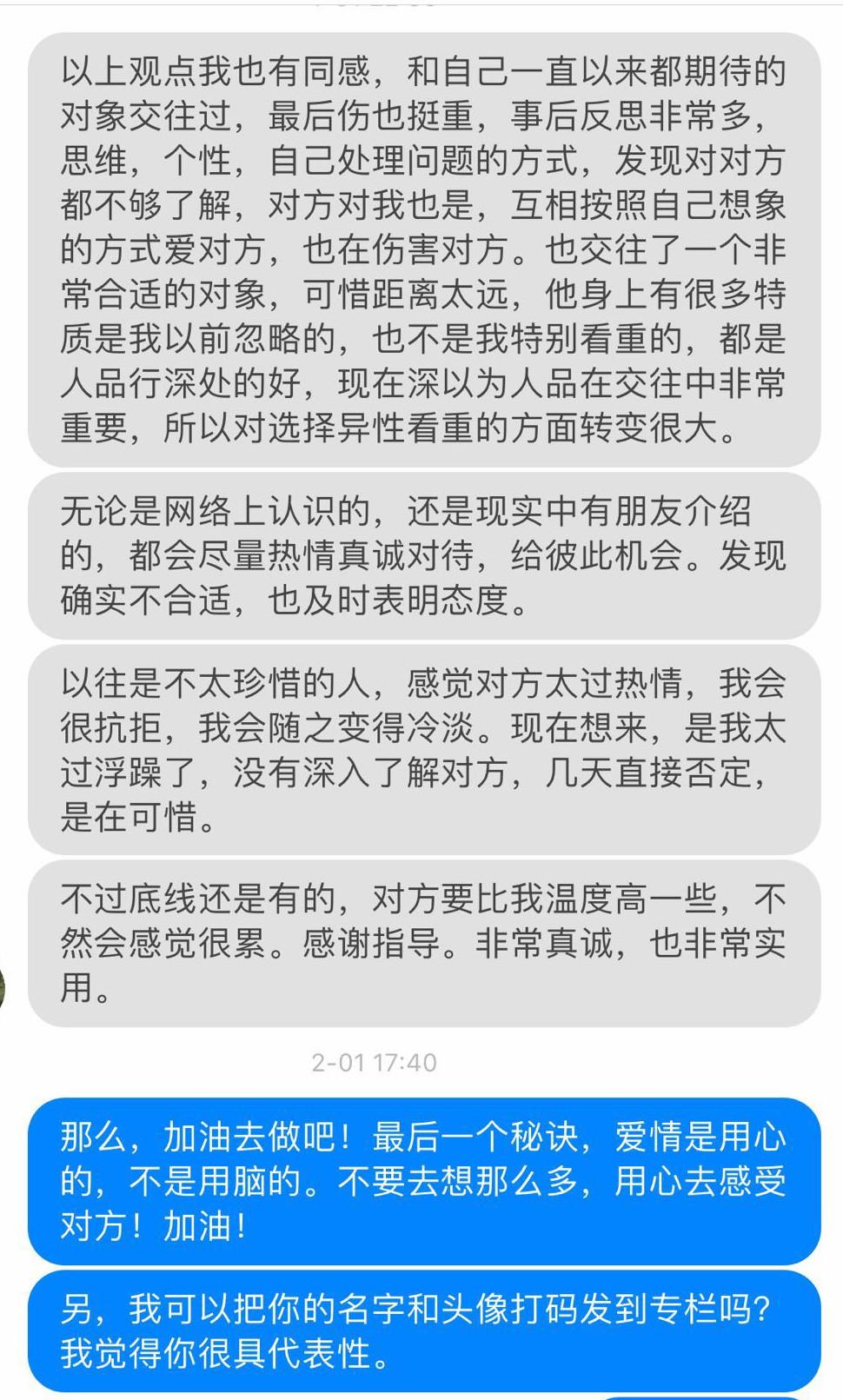 单小源告诉你_对话单小源_单小源女朋友