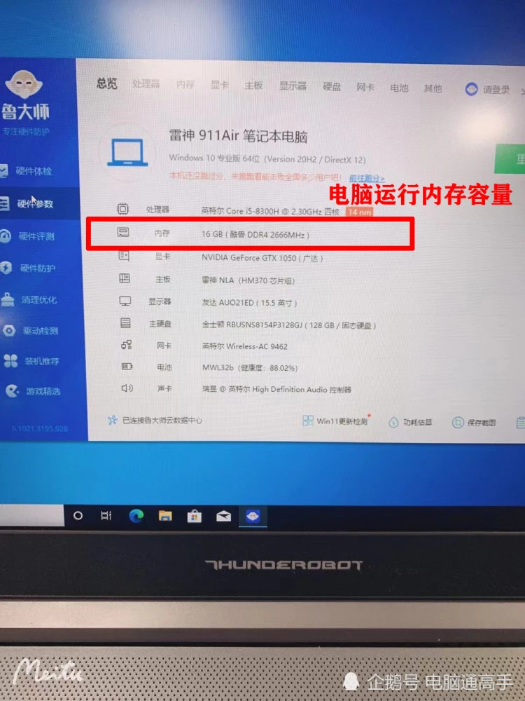 笔记本电脑运行内存几g的好-内存几G笔记本电脑体验：多任务轻松搞定，游戏设计更流