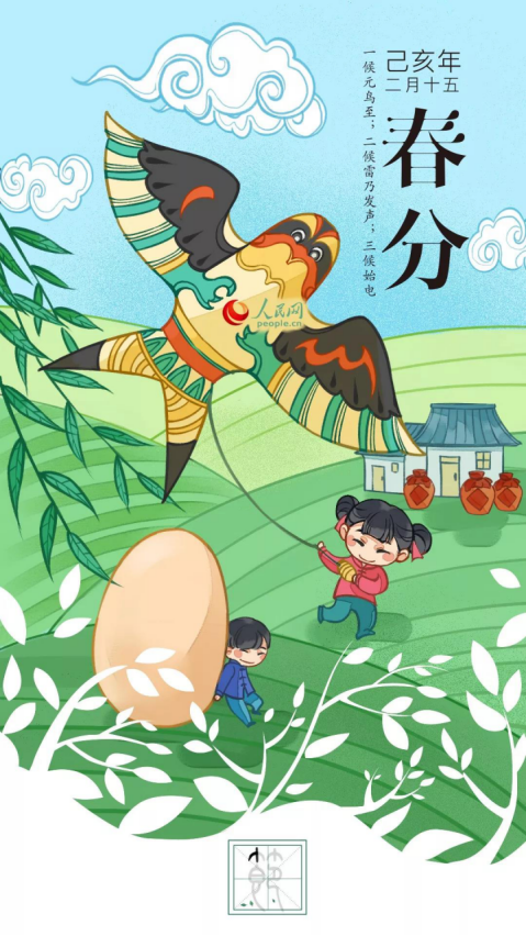 春分**俗_春分**俗_春分**俗