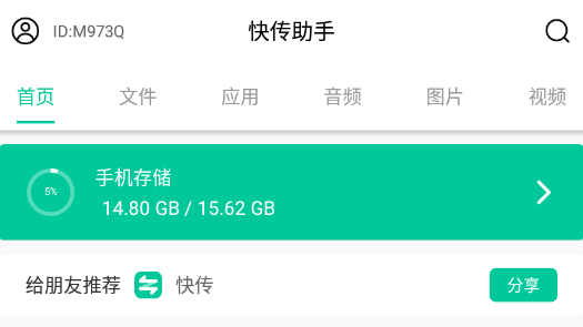 快传助手大比拼：A vs B vs C，哪个更适合你？
