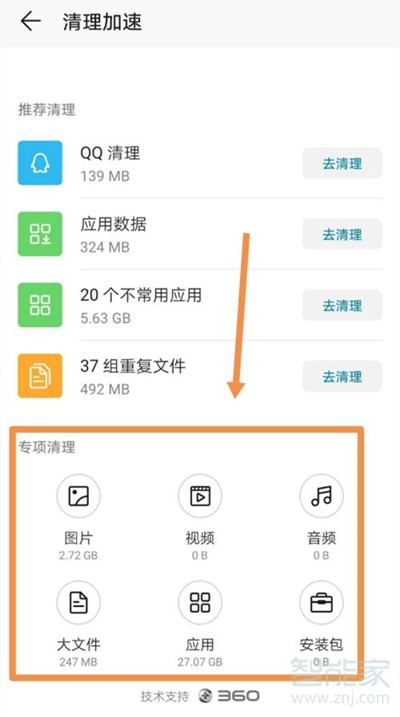 华为手机太卡有什么办法_华为手机太卡了最简单的解决办法_华为办法简单解决手机太卡了