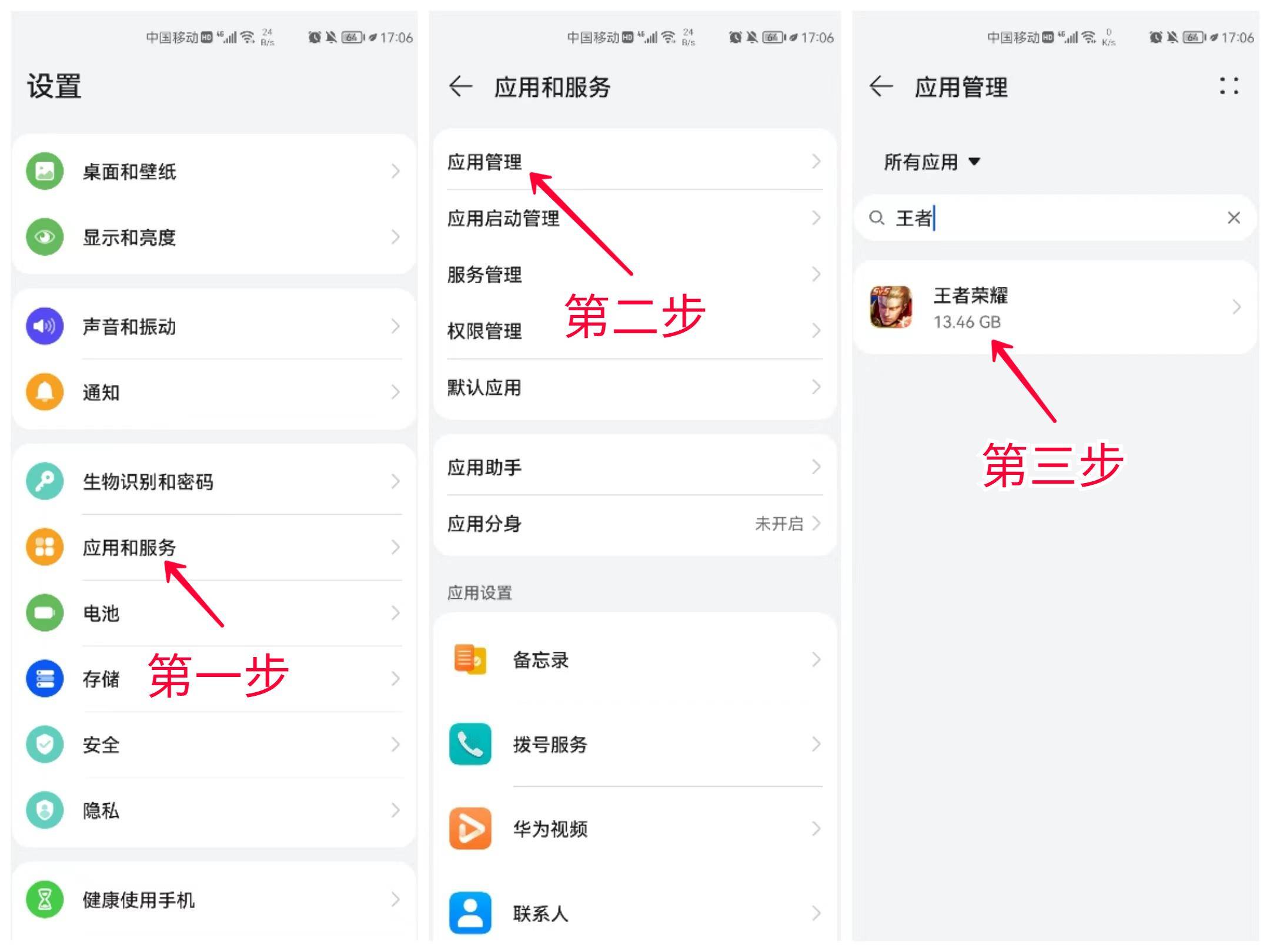 华为手机太卡有什么办法_华为手机太卡了最简单的解决办法_华为办法简单解决手机太卡了