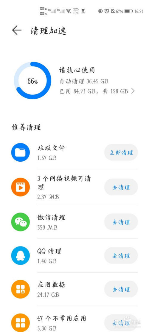 华为办法简单解决手机太卡了_华为手机太卡有什么办法_华为手机太卡了最简单的解决办法