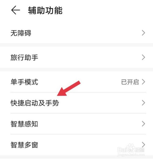 华为录屏快捷键_华为快捷键屏幕录制_华为手机快捷录屏键